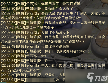 剑网3恶人莫负初心奇遇任务后续怎么玩 恶人莫负初心奇遇任务后续玩法