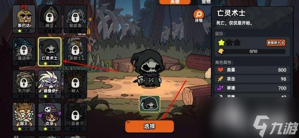 《沙盒与冒险英勇之地》角色更换方法
