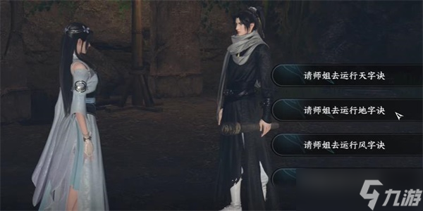 逆水寒手游摩崖绝境攻略 摩崖绝境奇遇任务怎么做