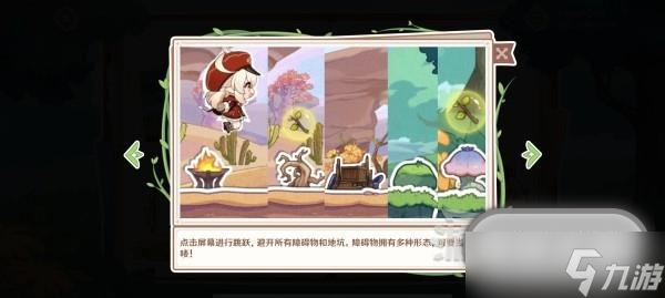 原神晨光联动原石领取方法