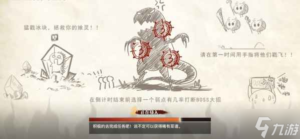 相会唯美飨灵对抗邪恶堕神 食之契约评测
