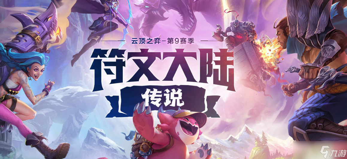 《云顶之弈》S9爆杀流艾克卡特阵容玩法