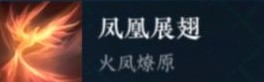 《逆水寒手游》神相新手入门教学攻略