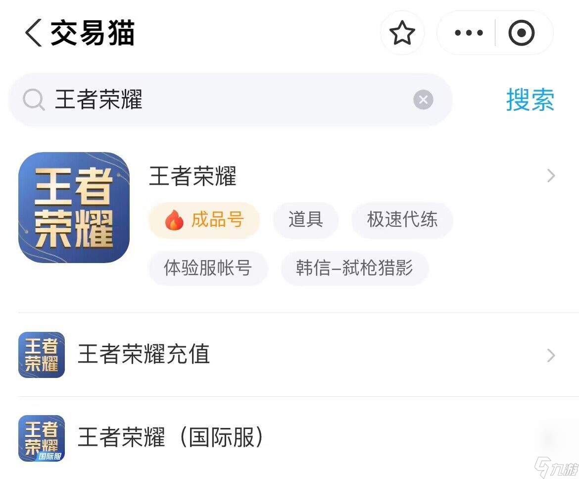 王者荣耀v10账号怎么买 王者荣耀账号去哪里购买安全