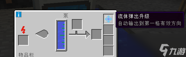 我的世界工业时代2mod泵有什么用
