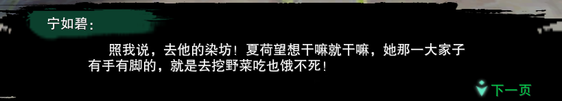 剑网3恶人莫负初心奇遇任务后续怎么玩 恶人莫负初心奇遇任务后续玩法