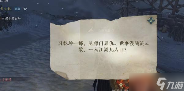 逆水寒手游干坤一掷奇遇怎么过