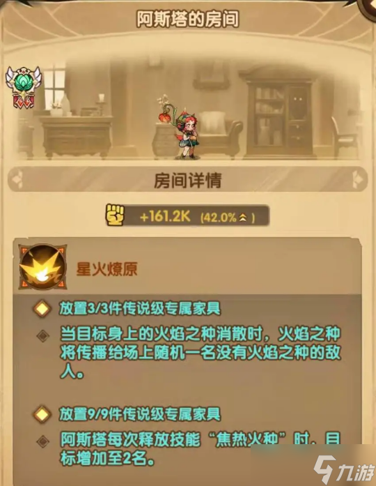 人中龙凤绿中村姑,绿裔新英雄小精灵云解析