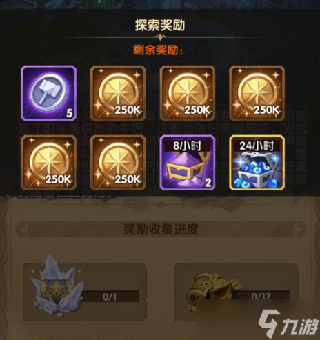 【奇境探险】凄寒高地登录测试服 怎么才能拿到奖励