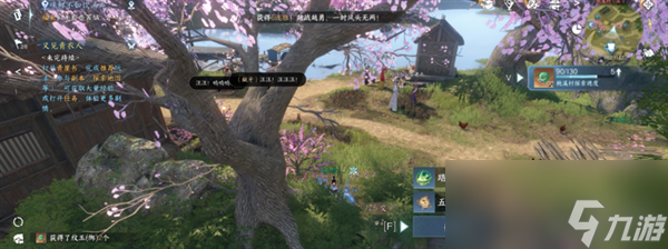 逆水寒手游桃溪村宝箱位置大全