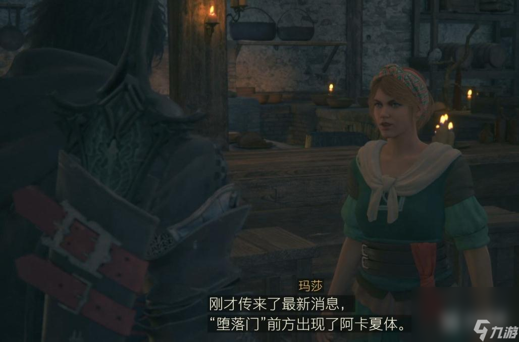 最终幻想16炎之子民的战斗委托任务攻略分享