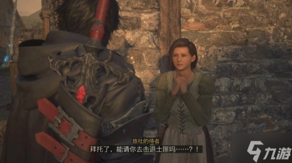 《最终幻想16》没有战斧的期间任务攻略 大神告诉你委托任务怎么完成