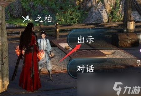 《逆水寒手游》篮里霓虹探索任务攻略