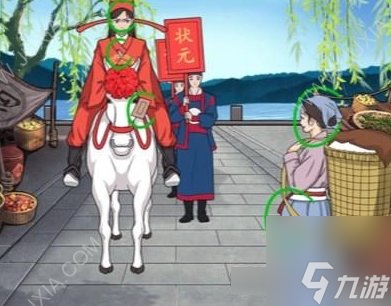 就挺秃然的洞房花烛夜找出疑点还原真相攻略 洞房花烛夜怎么过