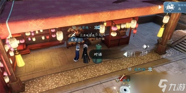 《逆水寒手游》扇外佳人奇遇任务方法