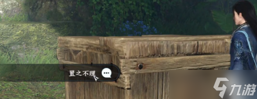 逆水寒手游木箱之囚任务怎样完成
