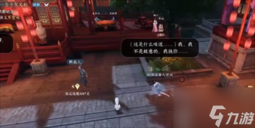 逆水寒手游假死怎么获得 假死技能获得攻略