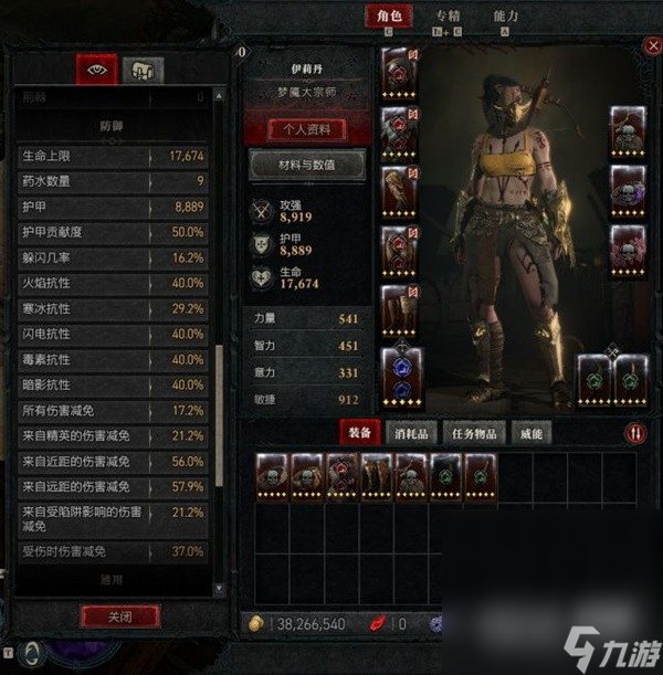 《暗黑破坏神4》单陷阱毒灌流游侠Build一览