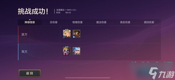 金铲铲之战双城之战S6暮光之战怎么通关-双城之战S6暮光之战全关卡攻略