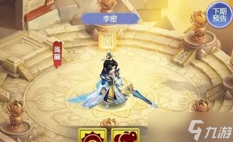 梦幻西游网页版李密小试牛刀攻略 李密小试牛刀阵容打法推荐