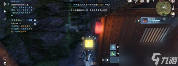 逆水寒手游桃溪村宝箱位置大全