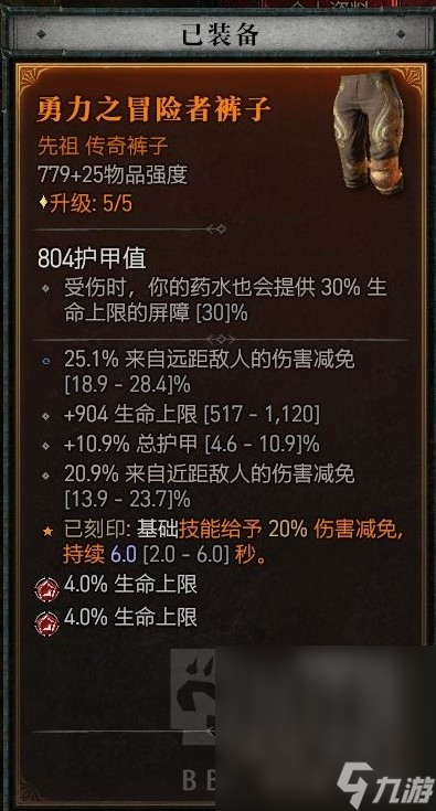 《暗黑破壞神4》單陷阱毒灌流游俠Build一覽