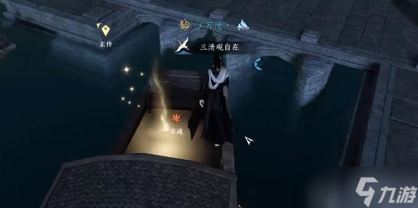 逆水寒手游干坤一掷奇遇怎么过
