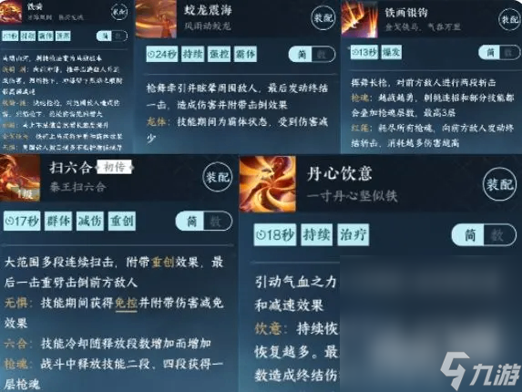 《逆水寒手游》血河职业攻略分享