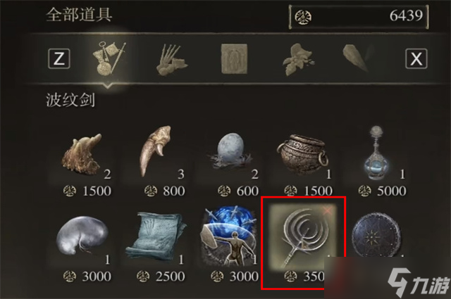 艾尔登法环波纹剑在哪里怎么获得？