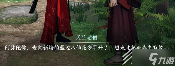 《逆水寒手游》篮里霓虹探索任务方法