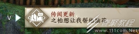 《逆水寒手游》篮里霓虹探索任务方法