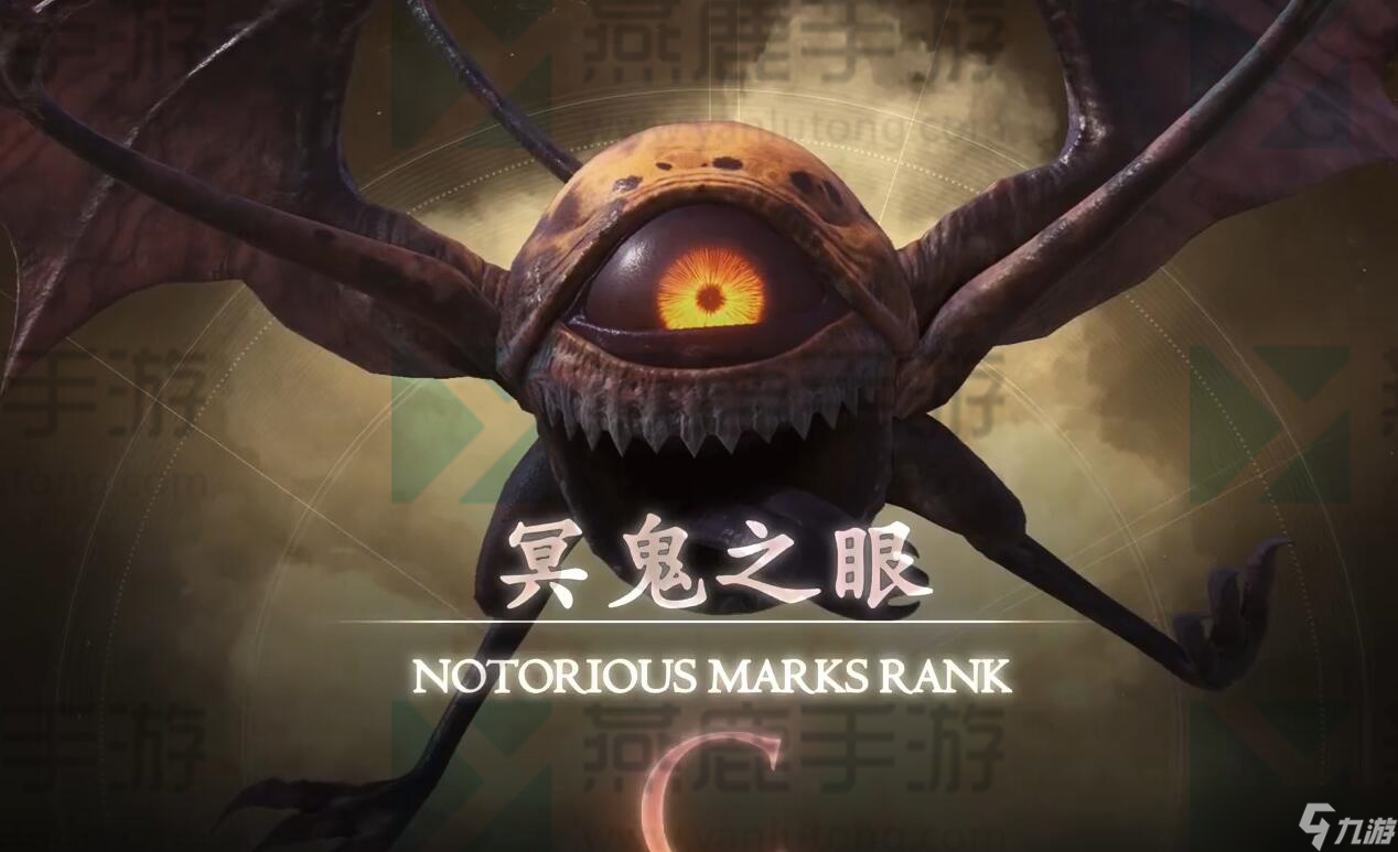 最终幻想16冥鬼之眼怎么打