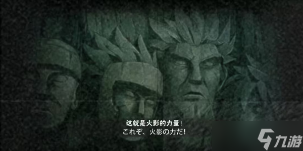 火影忍者手游奧義圖高清大全