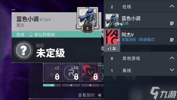 无畏契约怎么加好友
