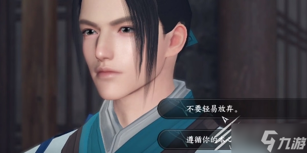 《逆水寒手游》学海无涯任务方法