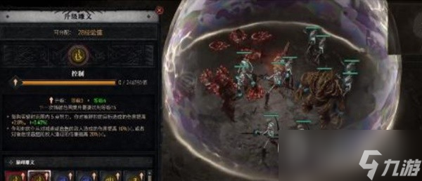 暗黑破坏神4高效刷雕文经验是什么