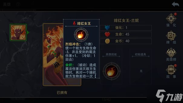 恶魔秘境最强英雄排行介绍 最新英雄牌组阵容搭配推荐
