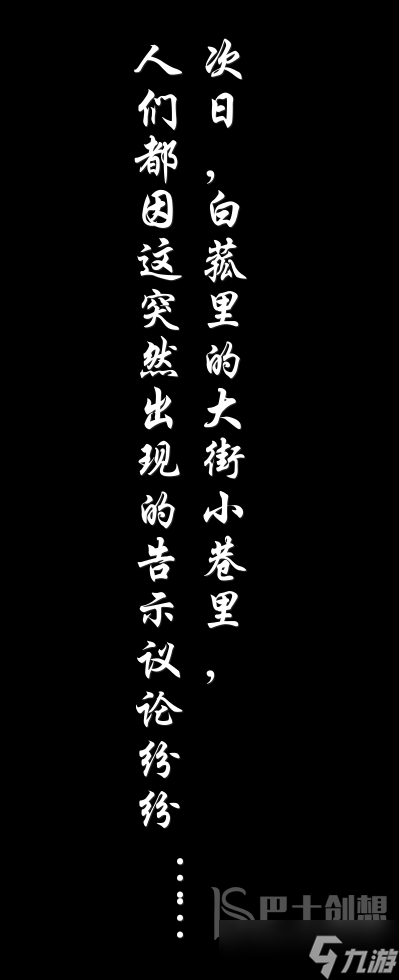 剑网3恶人莫负初心奇遇任务后续怎么玩 恶人莫负初心奇遇任务后续玩法