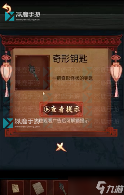 戏怨第三章阴阳易中攻略
