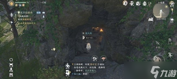 逆水寒手游磁州全洞穴位置在哪里-磁州全洞穴位置攻略