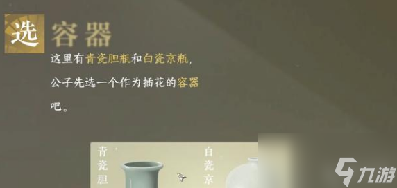 逆水寒手游平天之道奇遇攻略