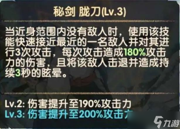 【虚空来客】羁旅浪客橘右京技能云评测 橘右京攻略全解析