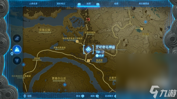 《塞尔达传说王国之泪》德库树长老位置详情