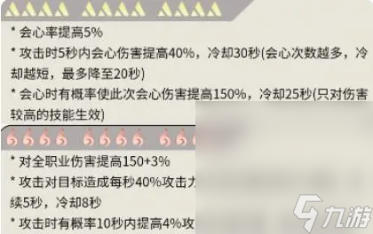 《逆水寒手游》血河职业攻略分享