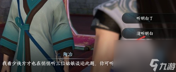 《逆水寒手游》甜水寻芳探索任务攻略