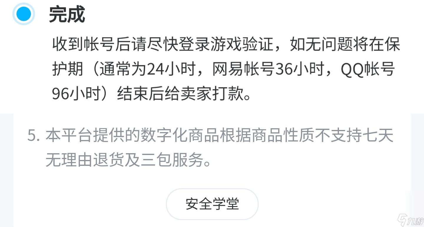 無(wú)畏契約賬號(hào)買賣平臺(tái)有什么 無(wú)畏契約賬號(hào)交易app推薦