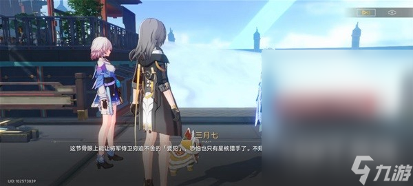 崩坏星穹铁道霜刃一试任务流程