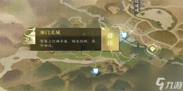 逆水寒手游长歌献君奇遇攻略