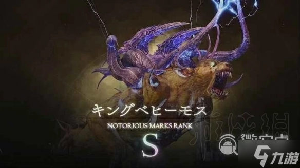 《最终幻想16》S恶名精英位置一览