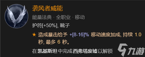 暗黑破坏神4召唤骨矛流死灵法师bd加点攻略